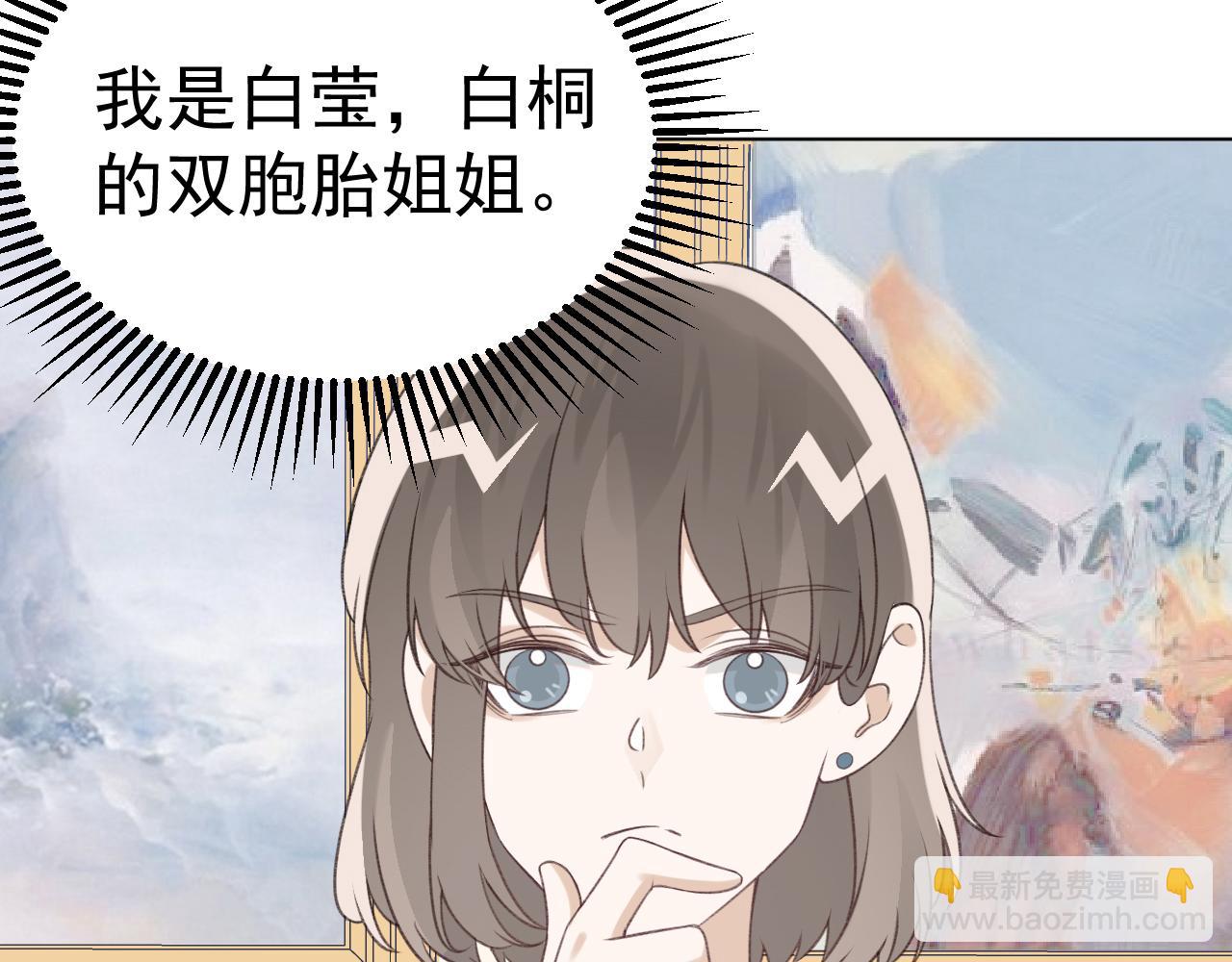 第24话 恋爱的症状4
