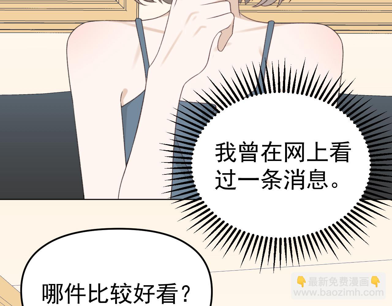 第24话 恋爱的症状5