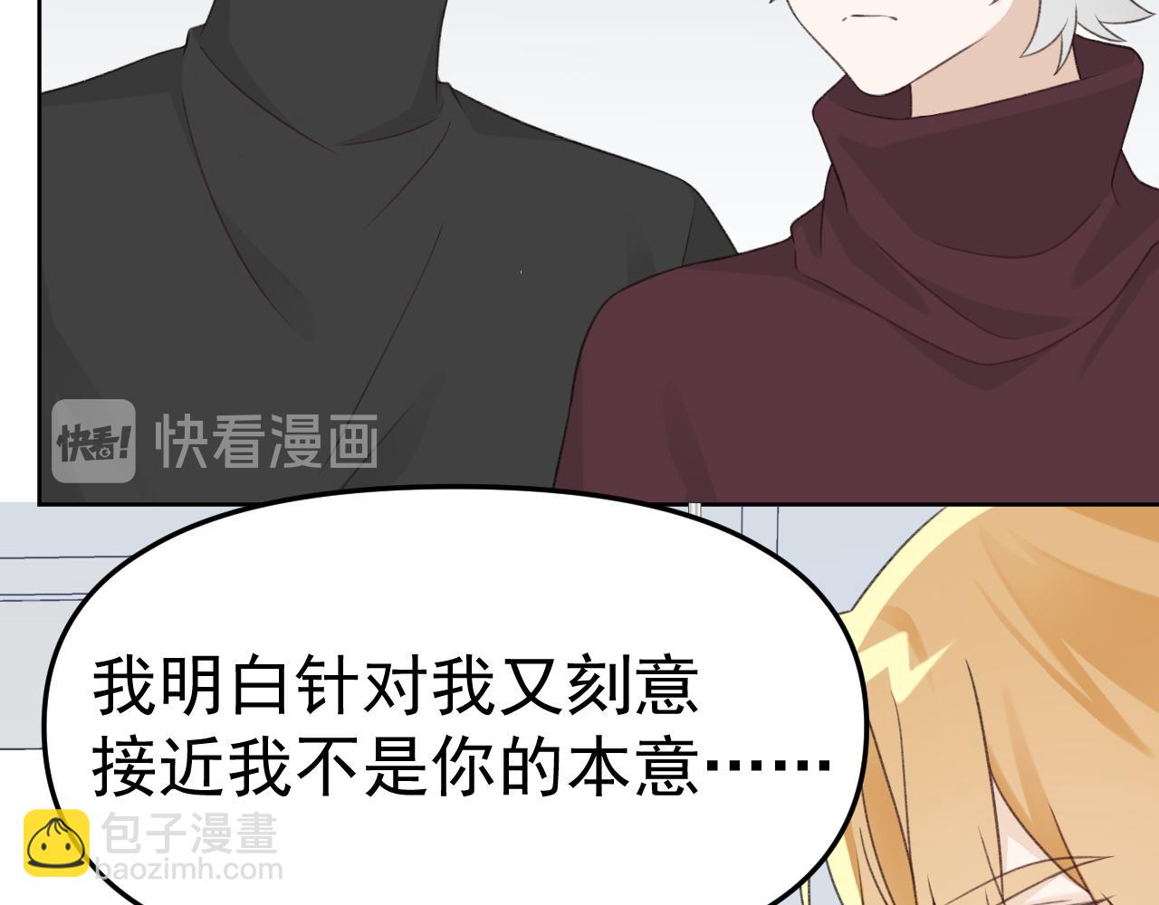 第24话 恋爱的症状50