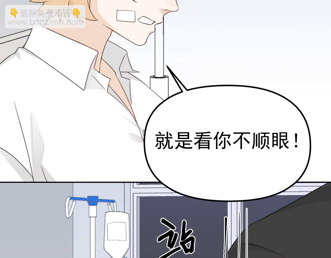 第24话 恋爱的症状54