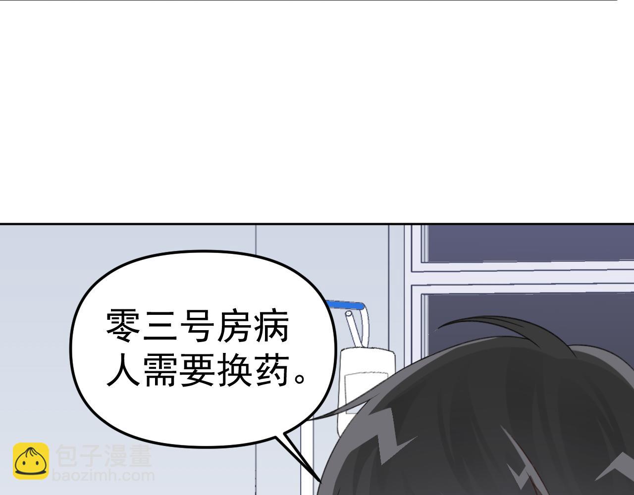 第24话 恋爱的症状59