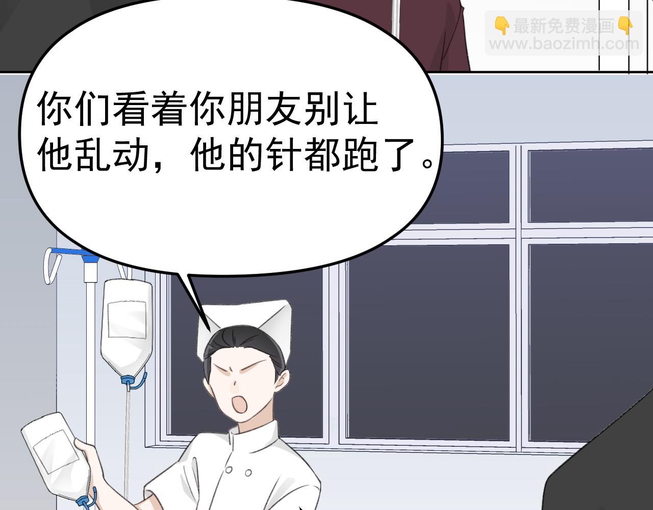 第24话 恋爱的症状63