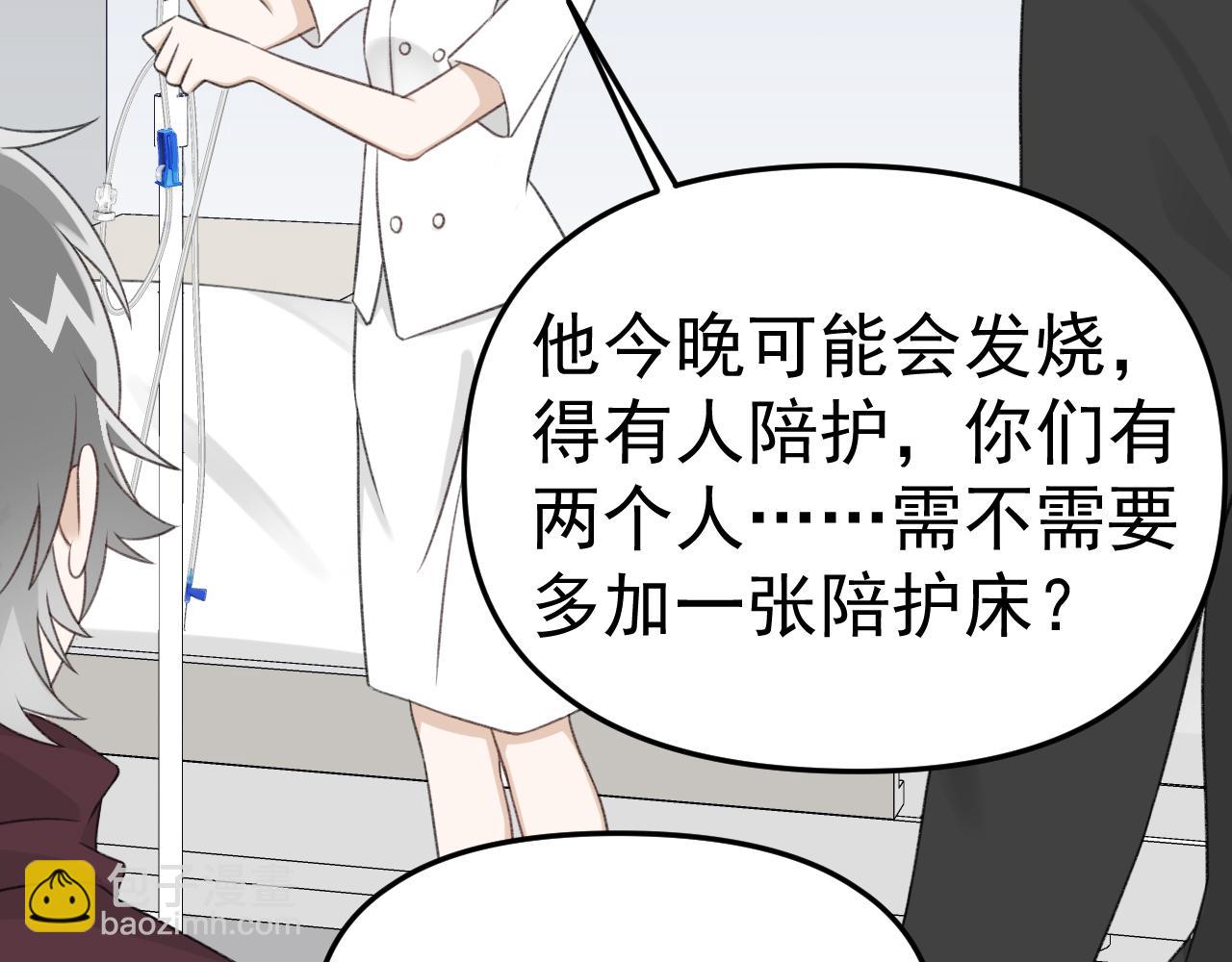 第24话 恋爱的症状64