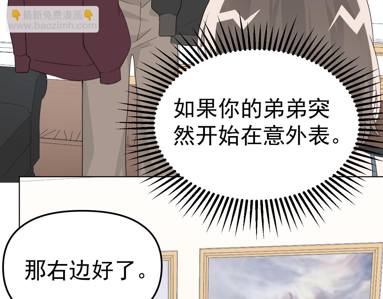 第24话 恋爱的症状7