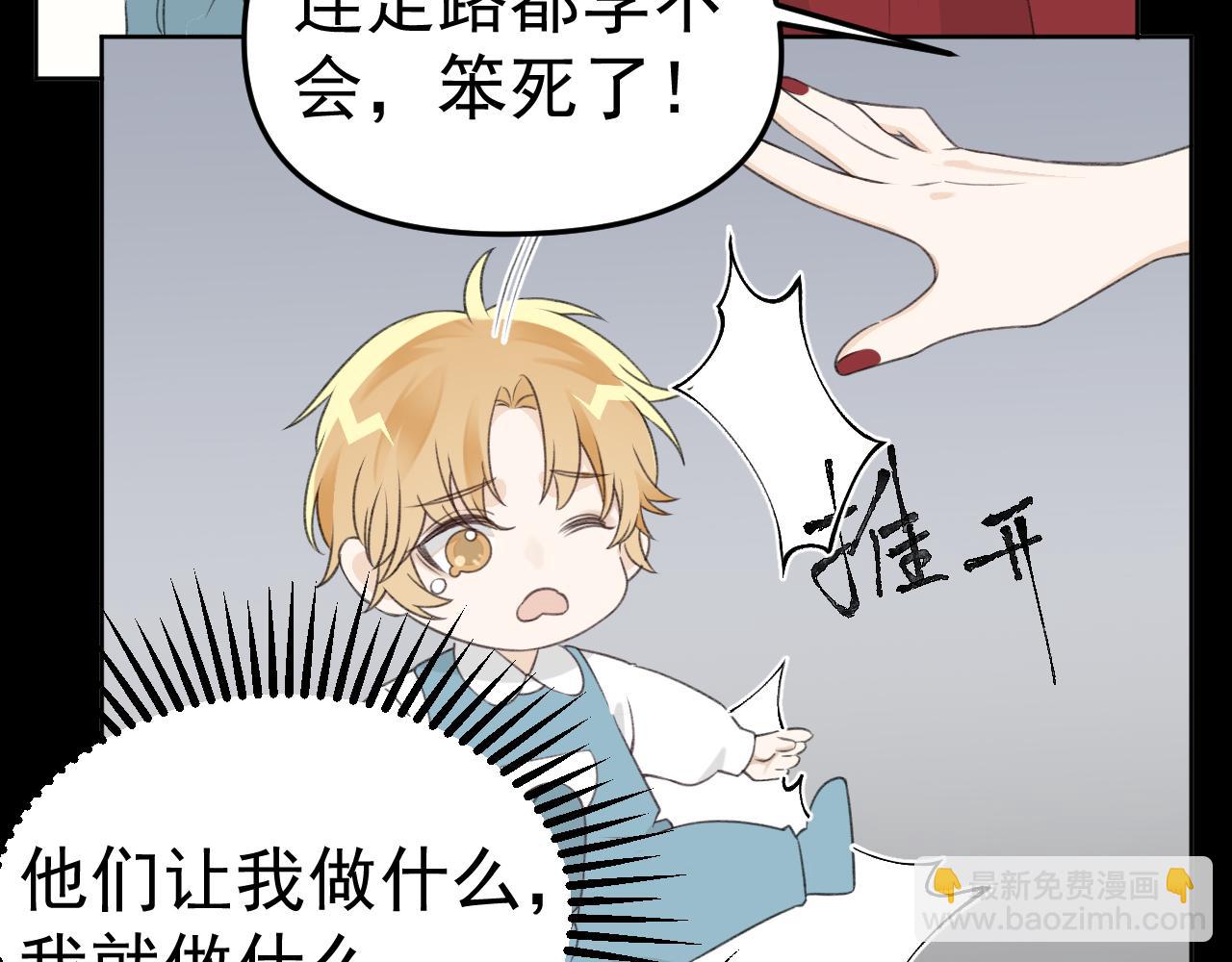 第24话 恋爱的症状78