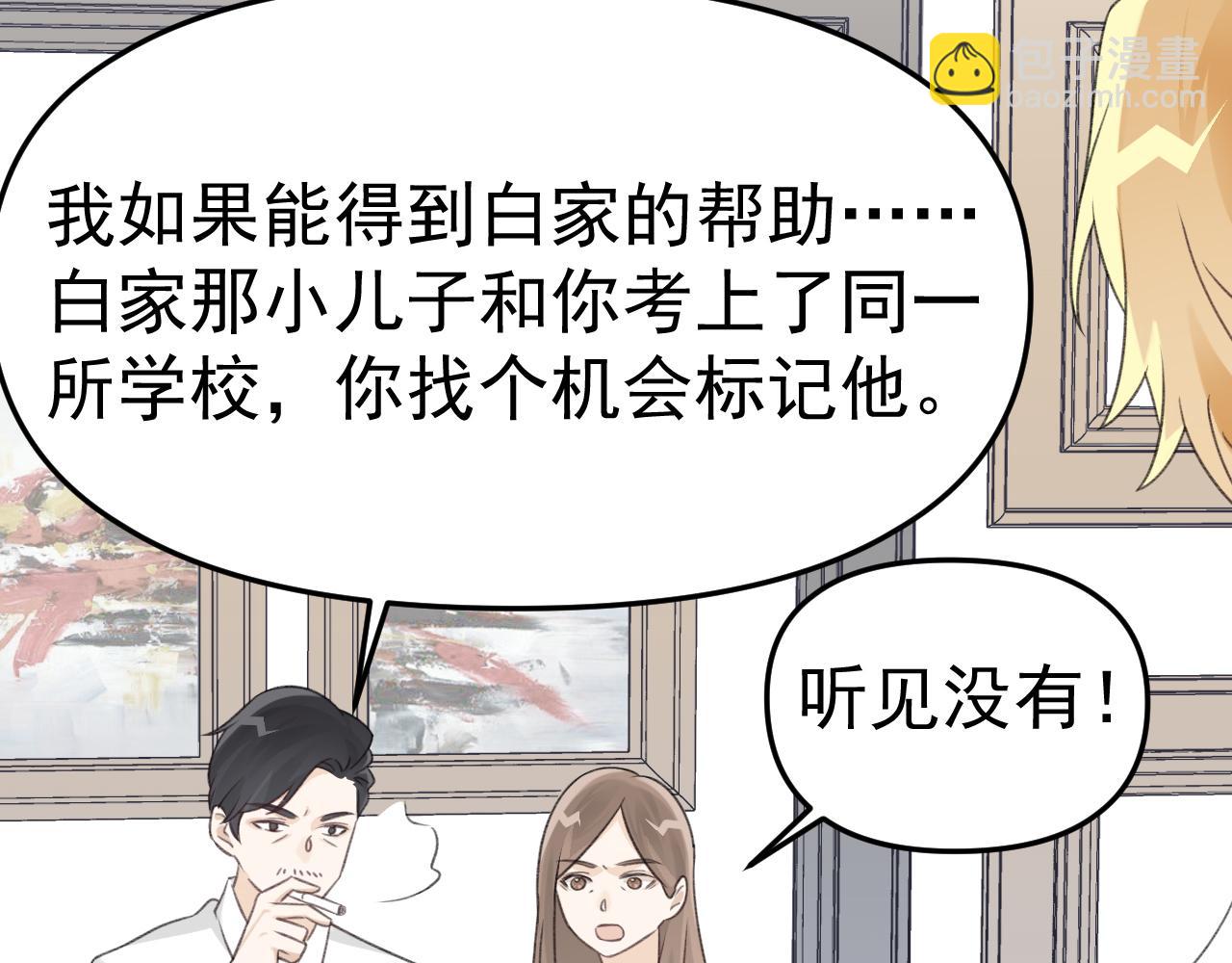 第24话 恋爱的症状84