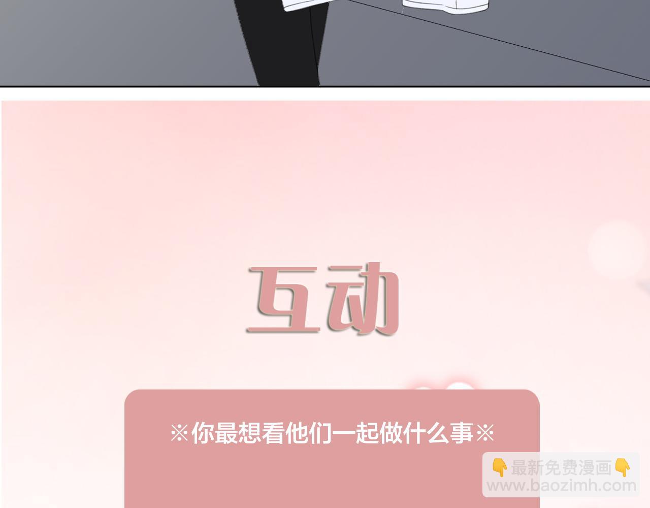 第28话 秀恩爱！110