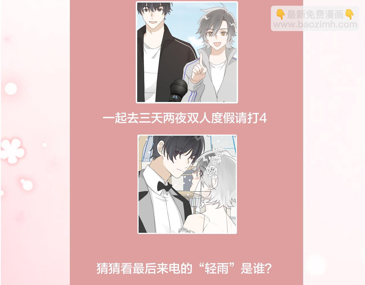 第28话 秀恩爱！112