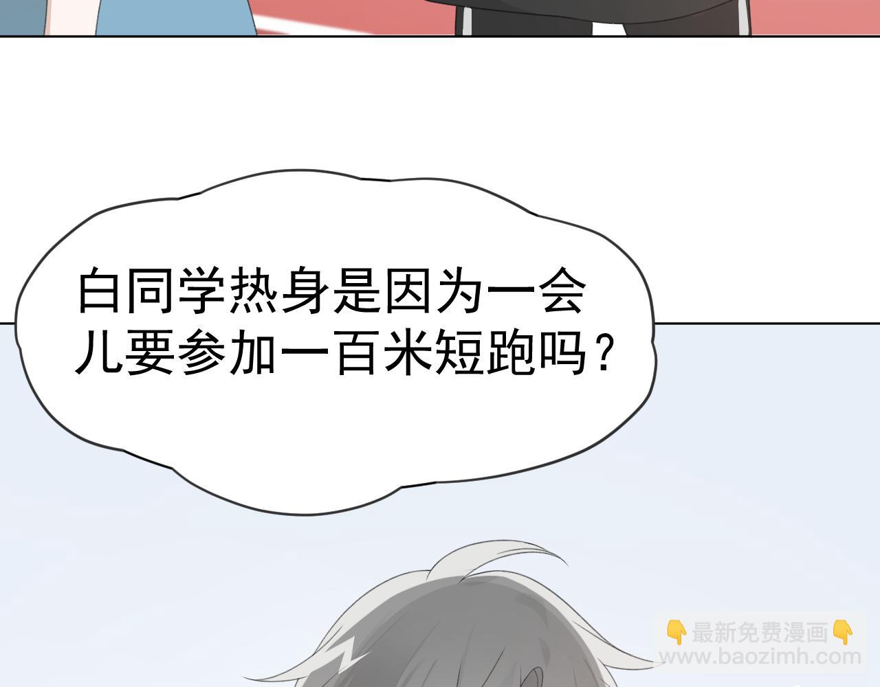 第28话 秀恩爱！14