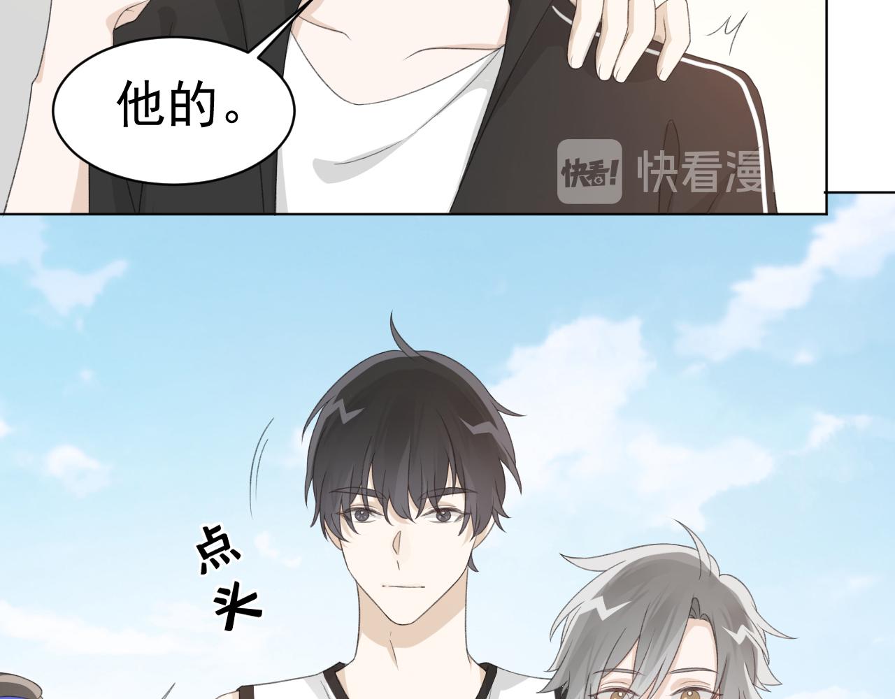 第28话 秀恩爱！17