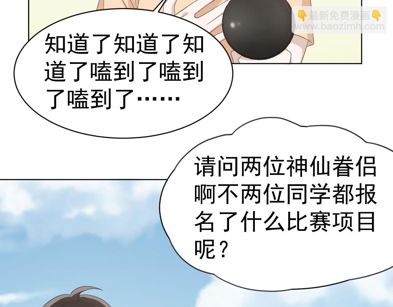 第28话 秀恩爱！23