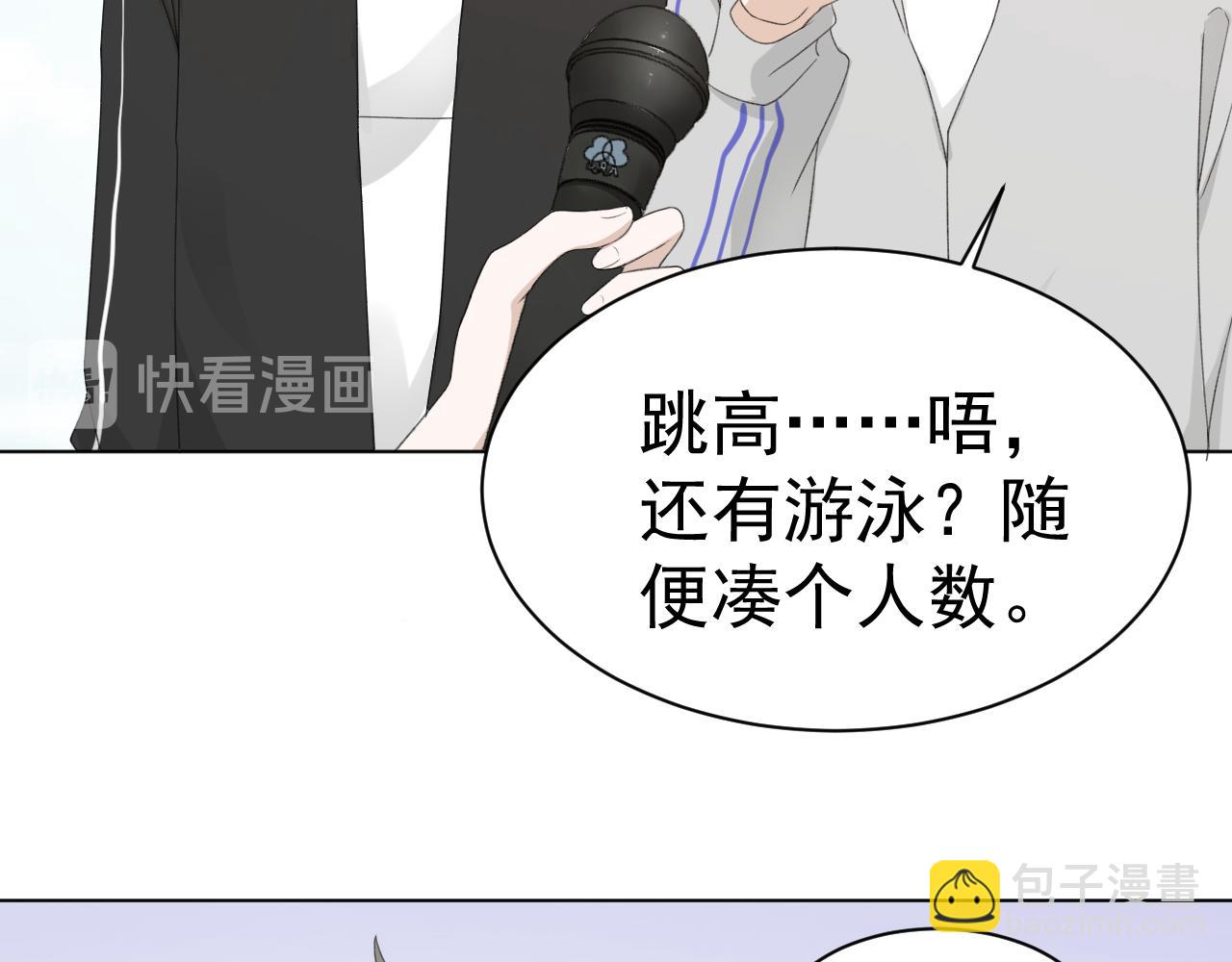 第28话 秀恩爱！27