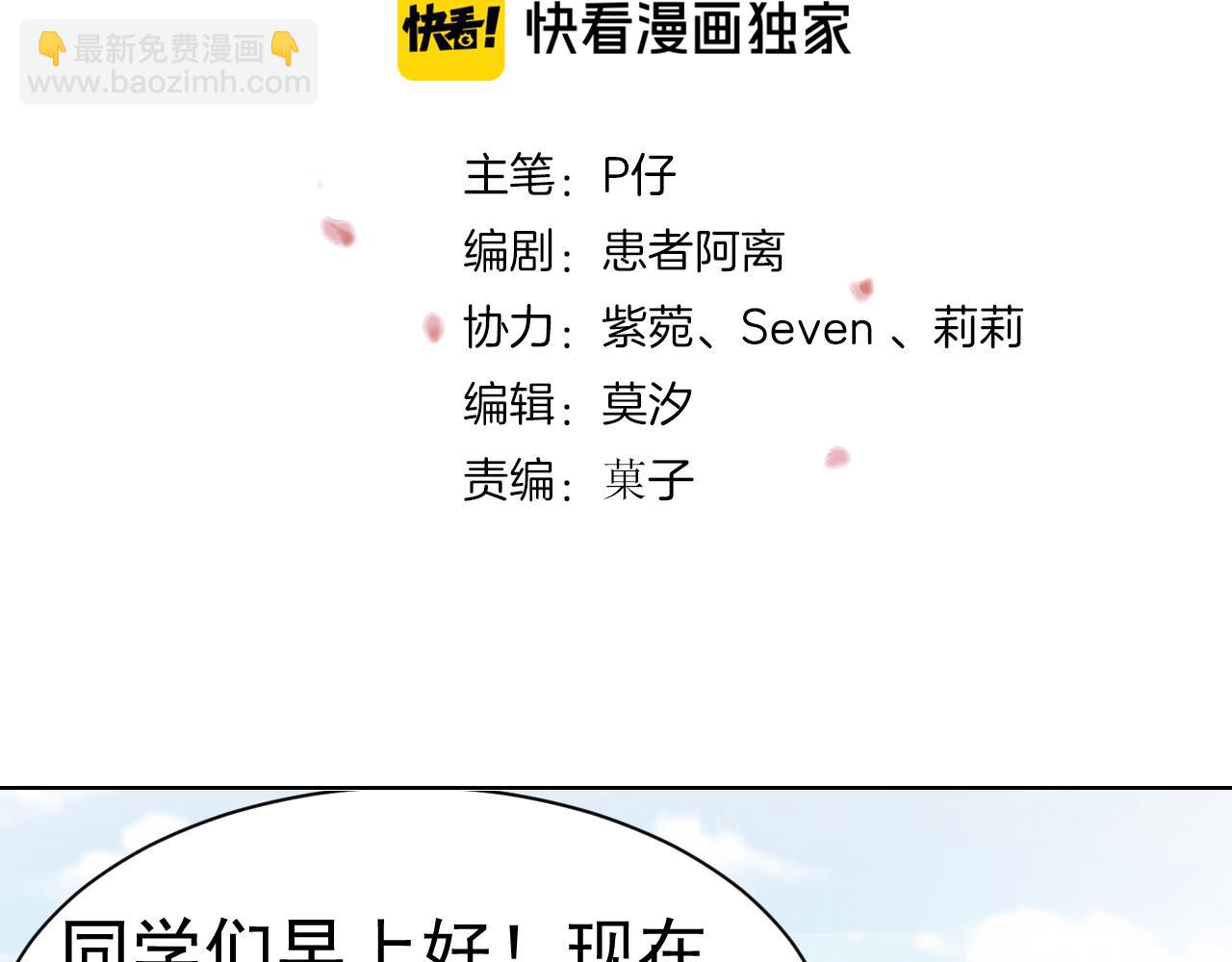 第28话 秀恩爱！3
