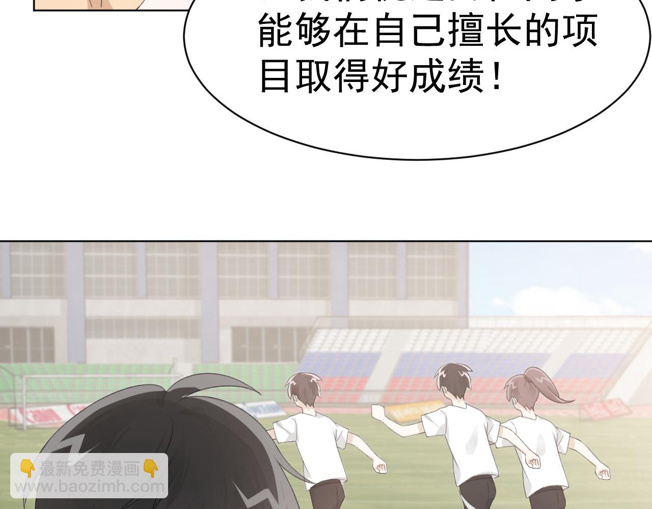第28话 秀恩爱！31