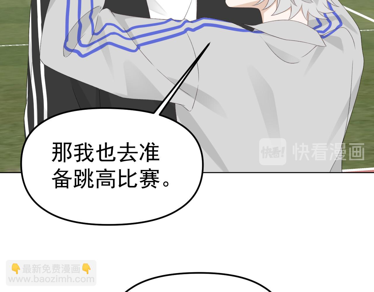 第28话 秀恩爱！36