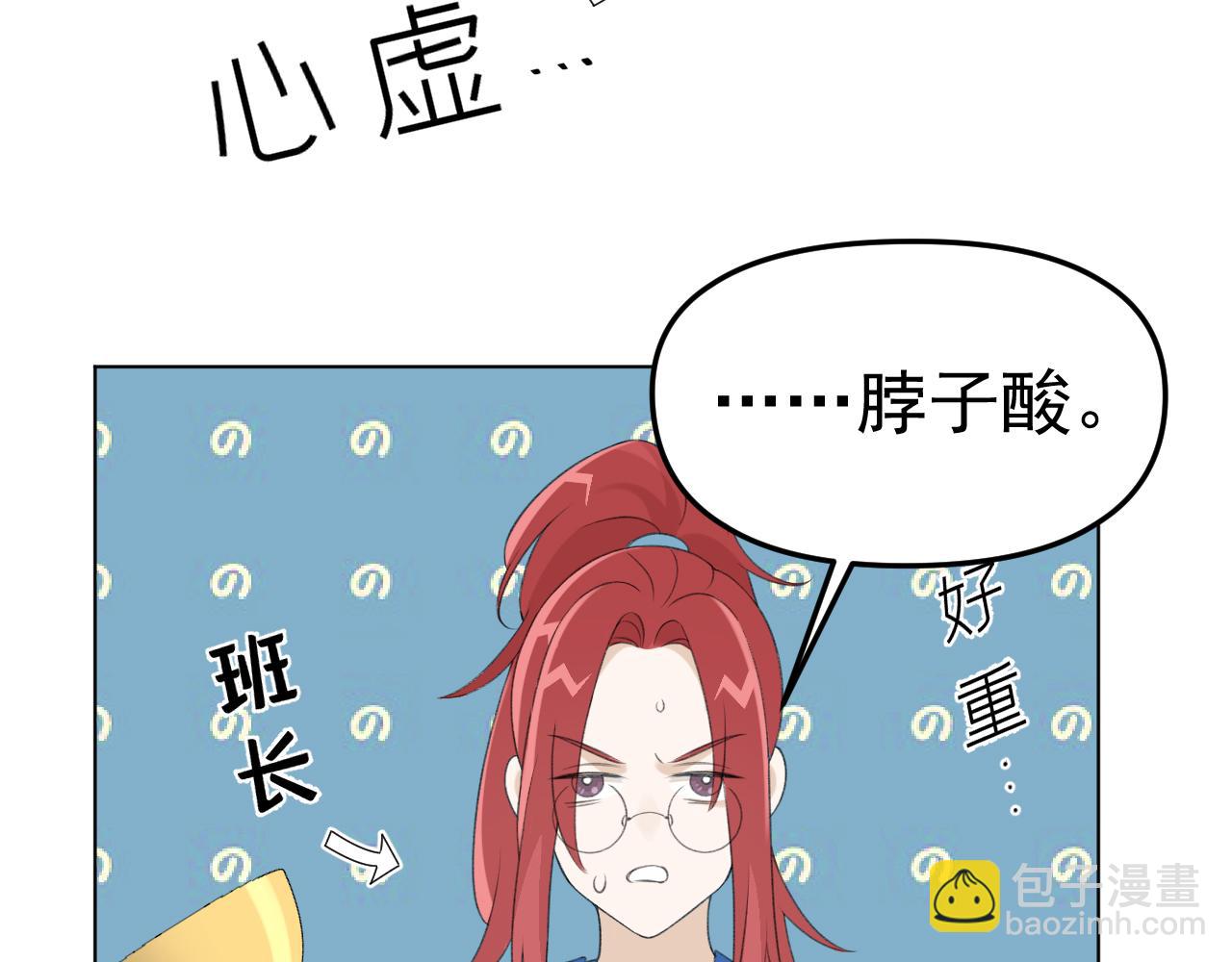 第28话 秀恩爱！90