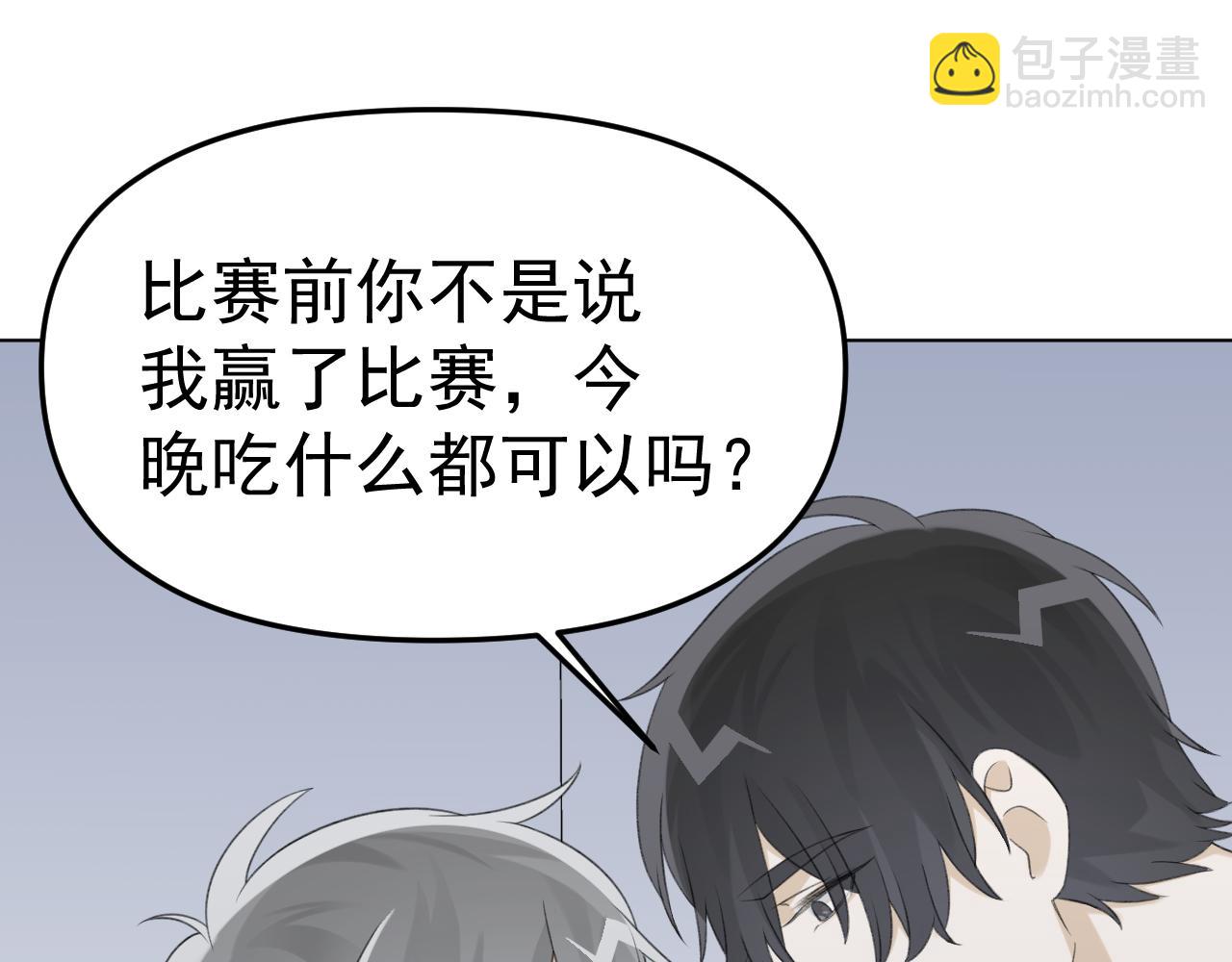 第28话 秀恩爱！94