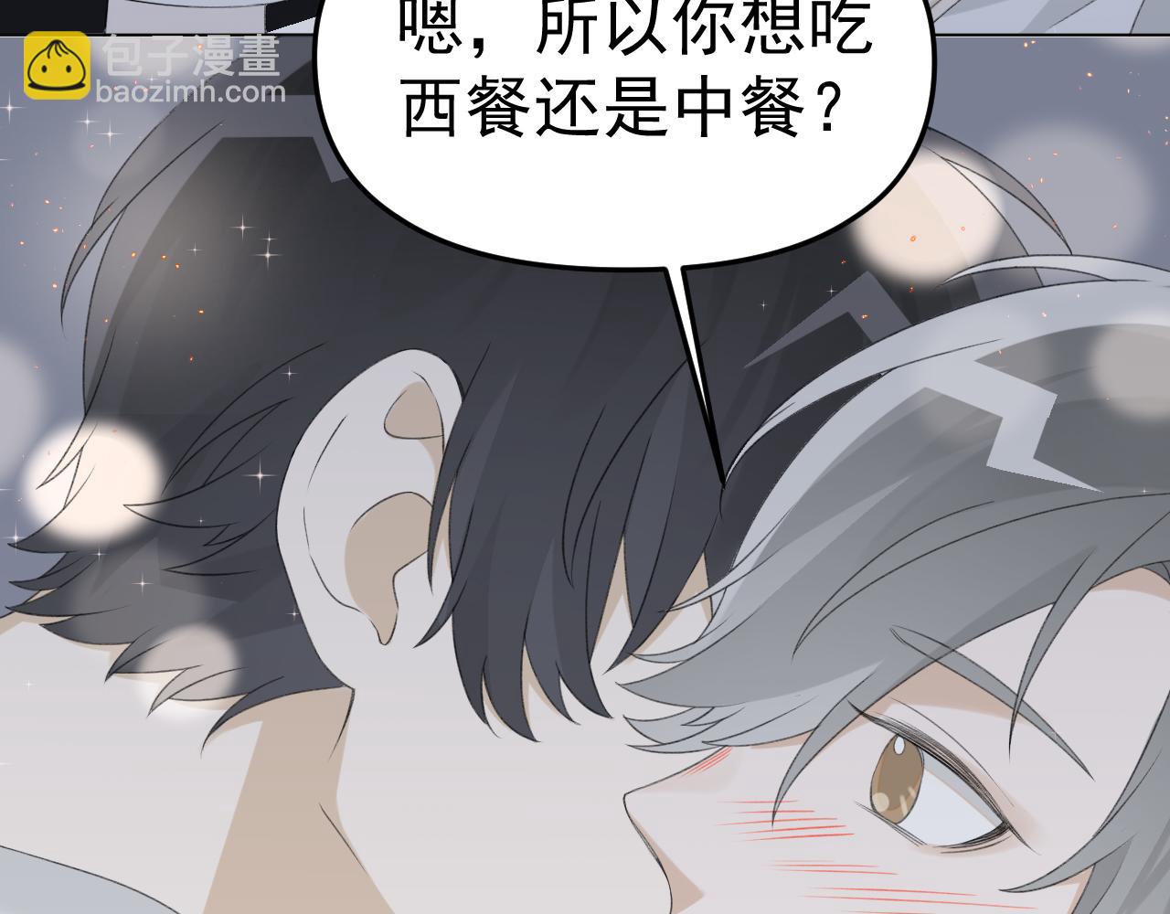 第28话 秀恩爱！96