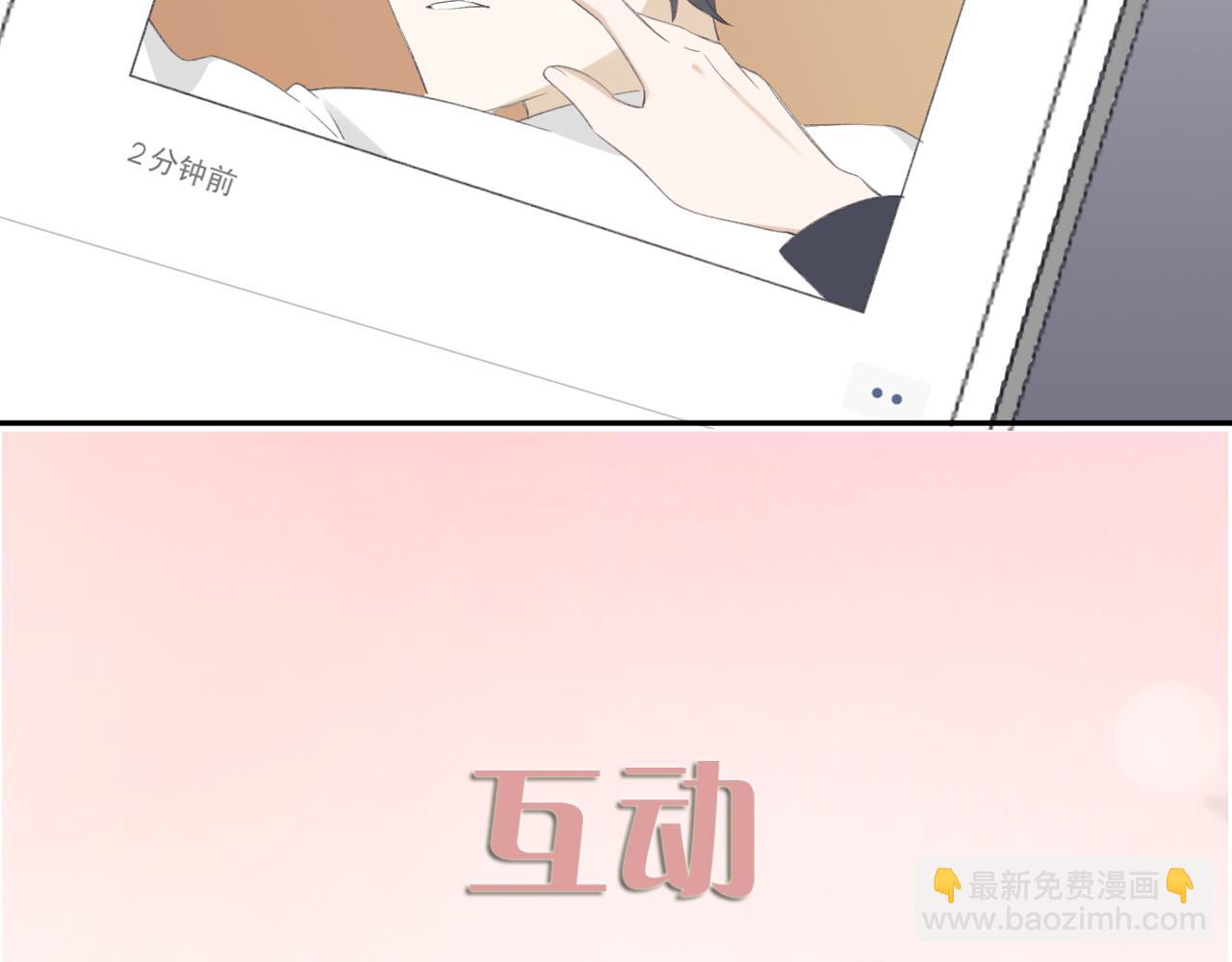 第32话 我喜欢过的人只有他101