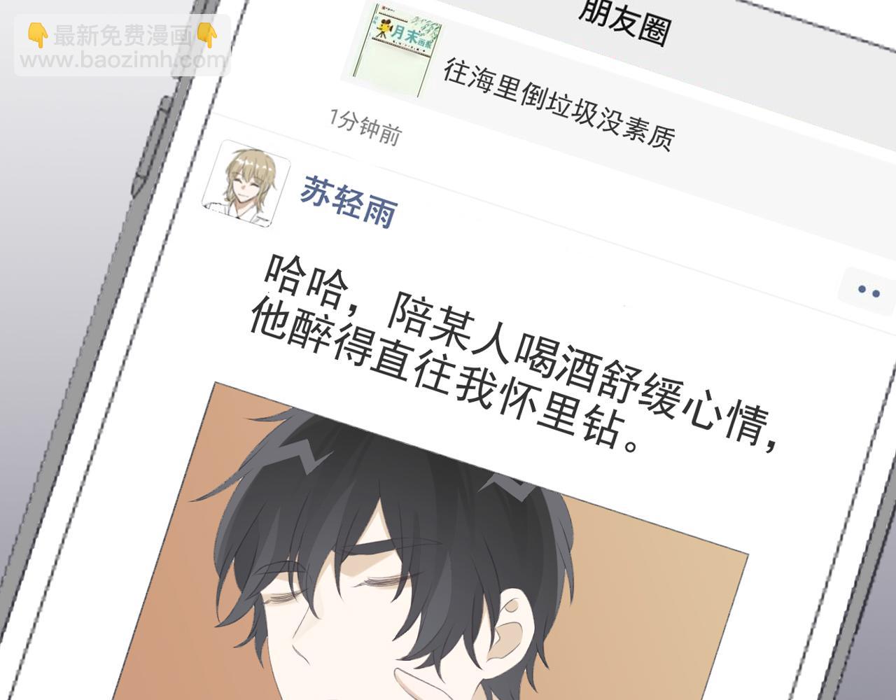 第32话 我喜欢过的人只有他104