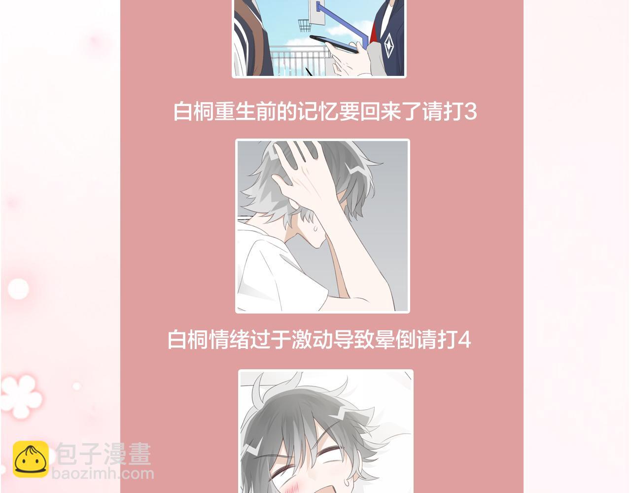 第32话 我喜欢过的人只有他107