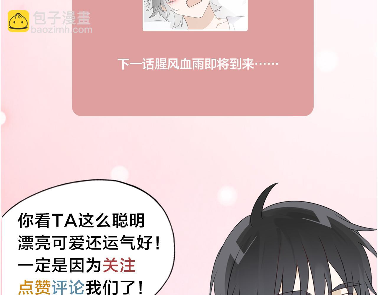 第32话 我喜欢过的人只有他108