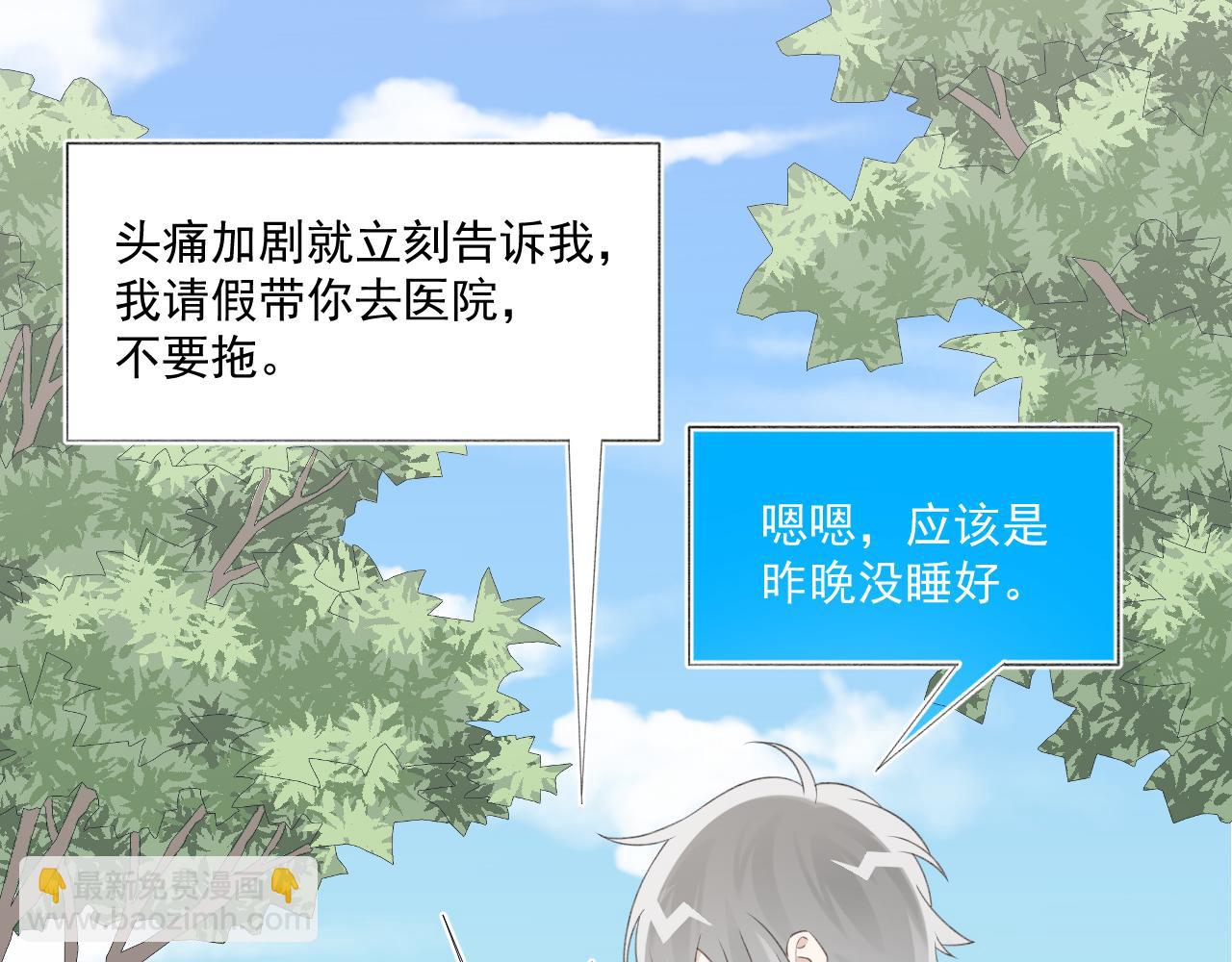 第32话 我喜欢过的人只有他11