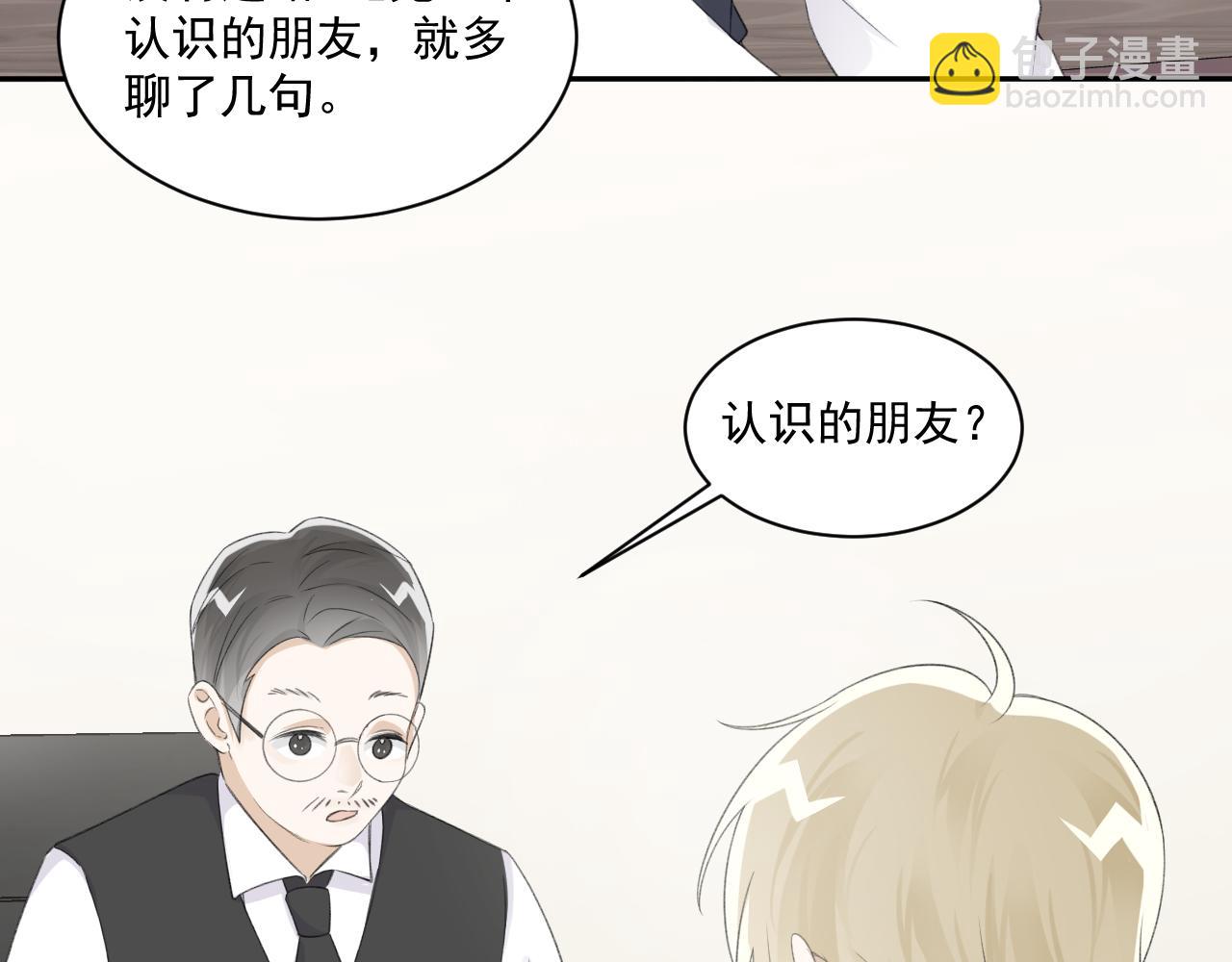 第32话 我喜欢过的人只有他32