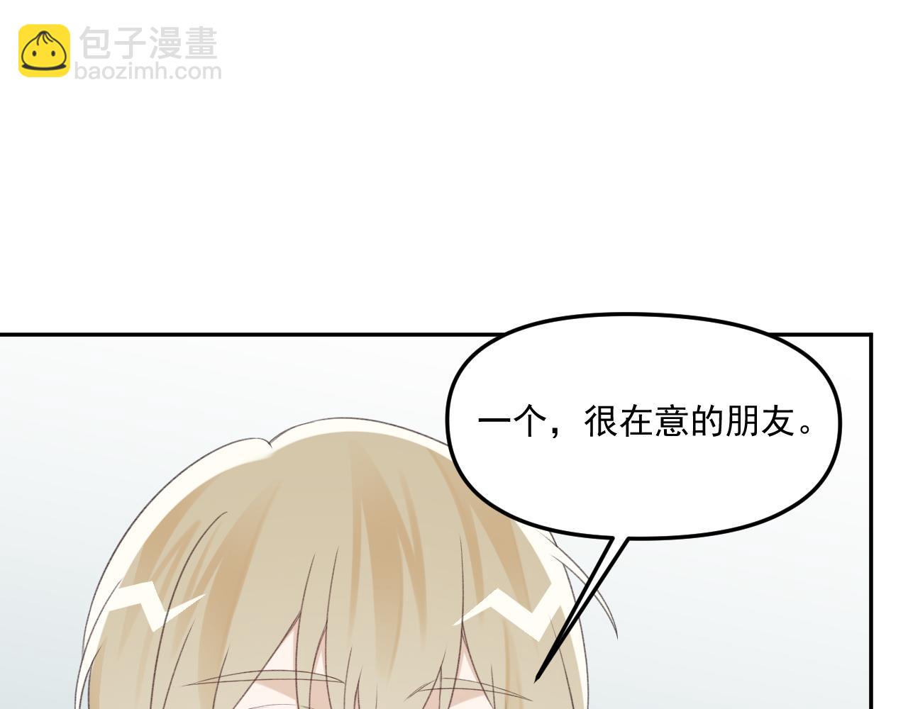 第32话 我喜欢过的人只有他35