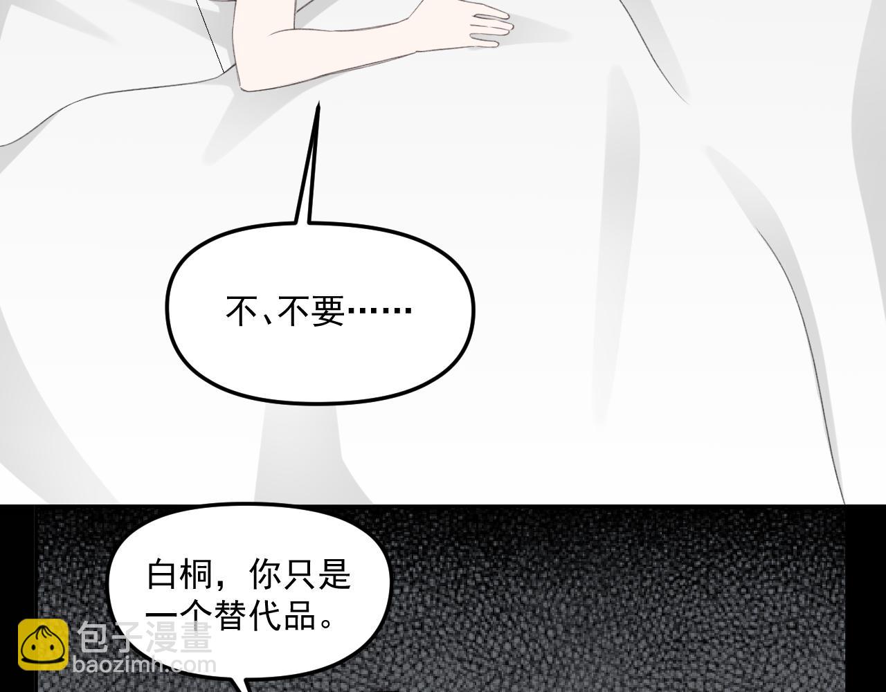 第32话 我喜欢过的人只有他38