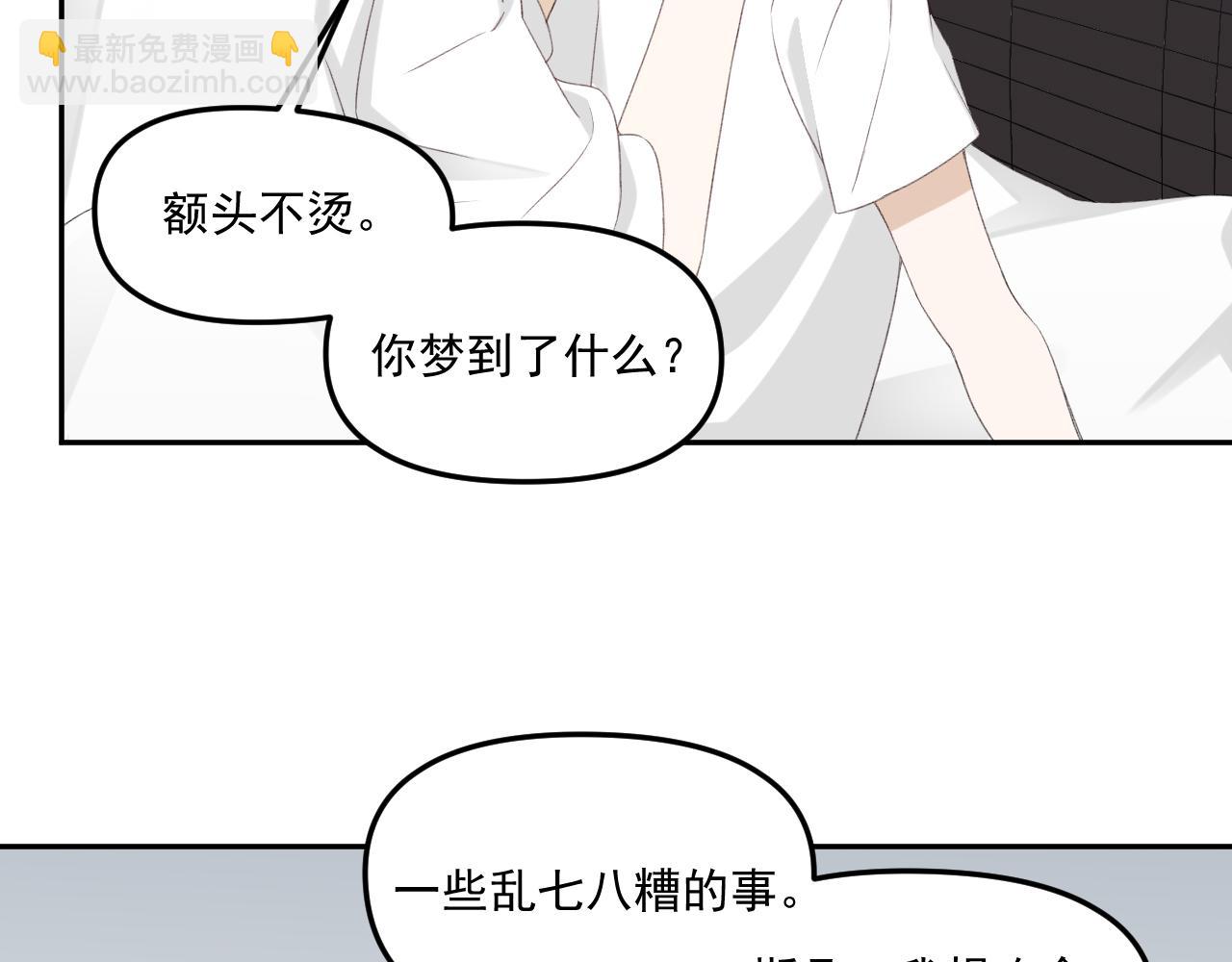 第32话 我喜欢过的人只有他45