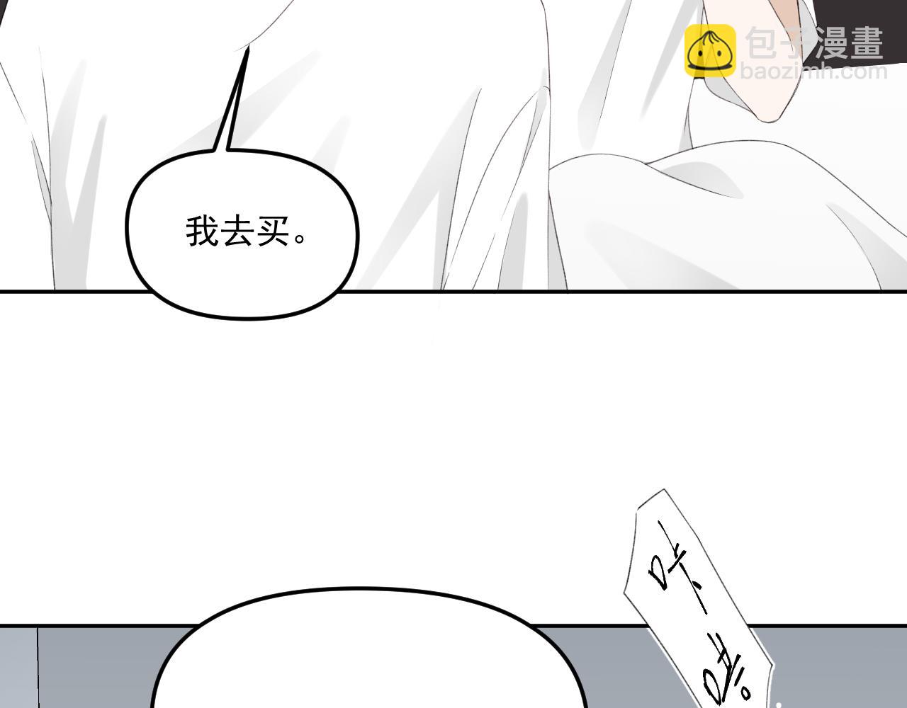 第32话 我喜欢过的人只有他51