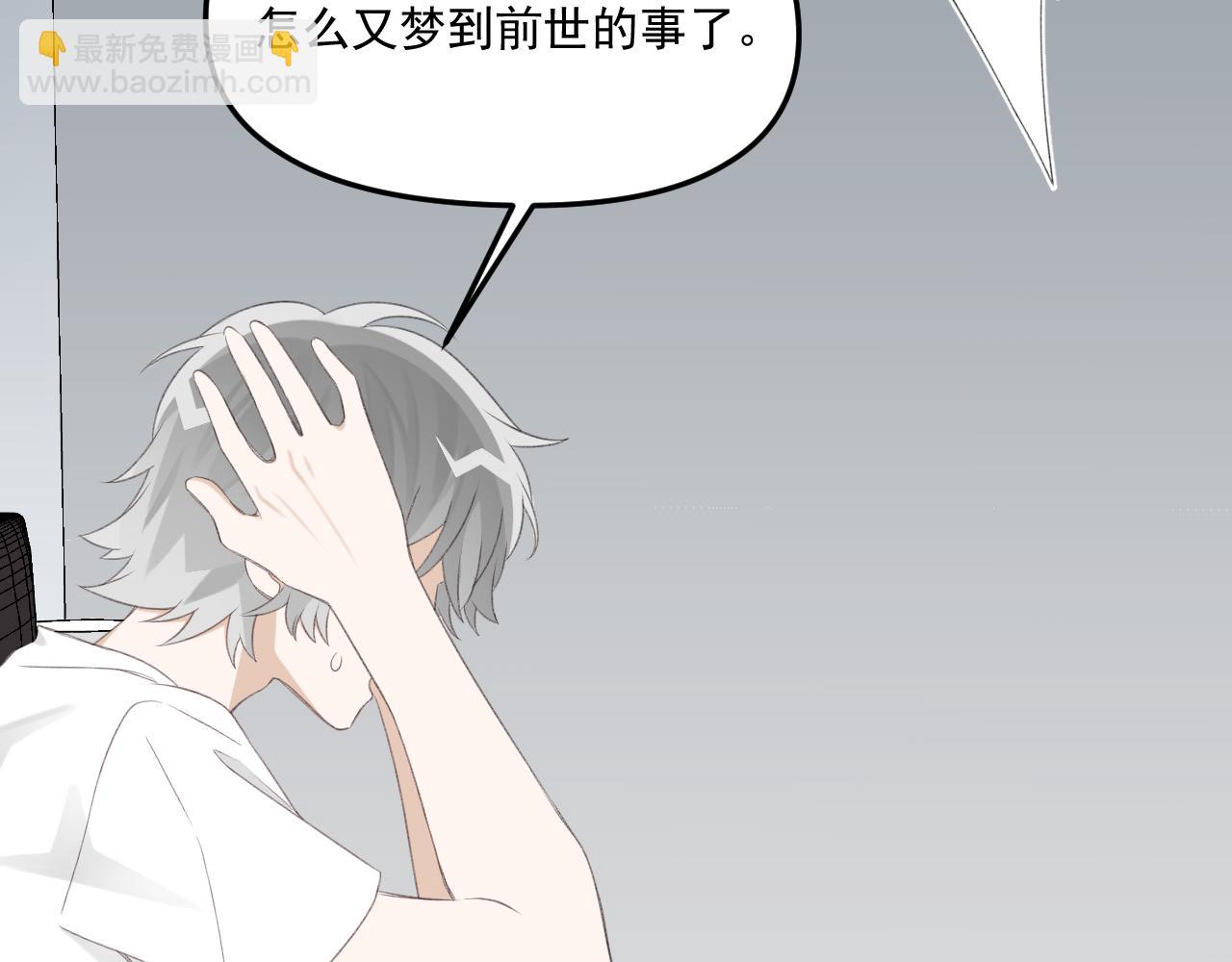 第32话 我喜欢过的人只有他52
