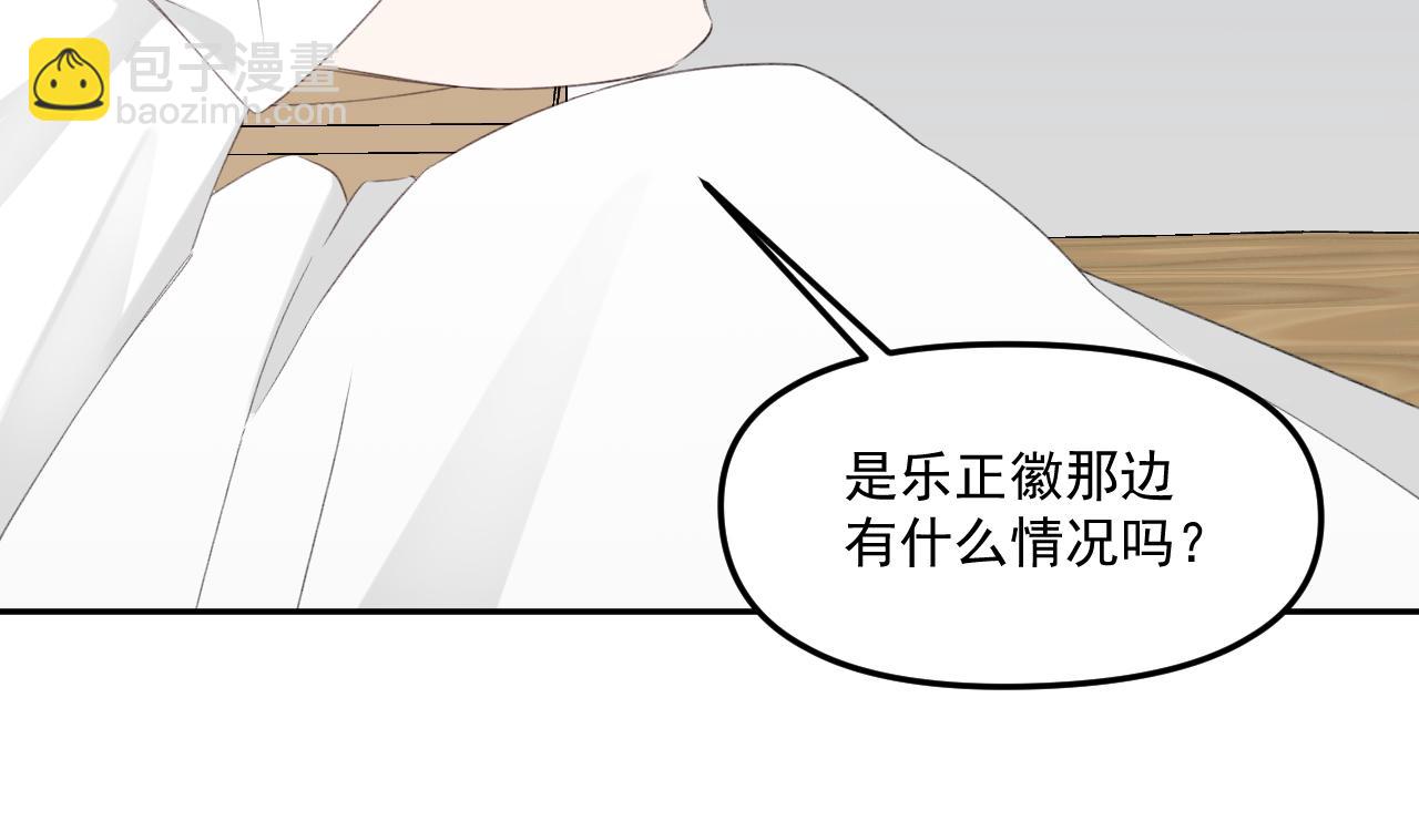 第32话 我喜欢过的人只有他53
