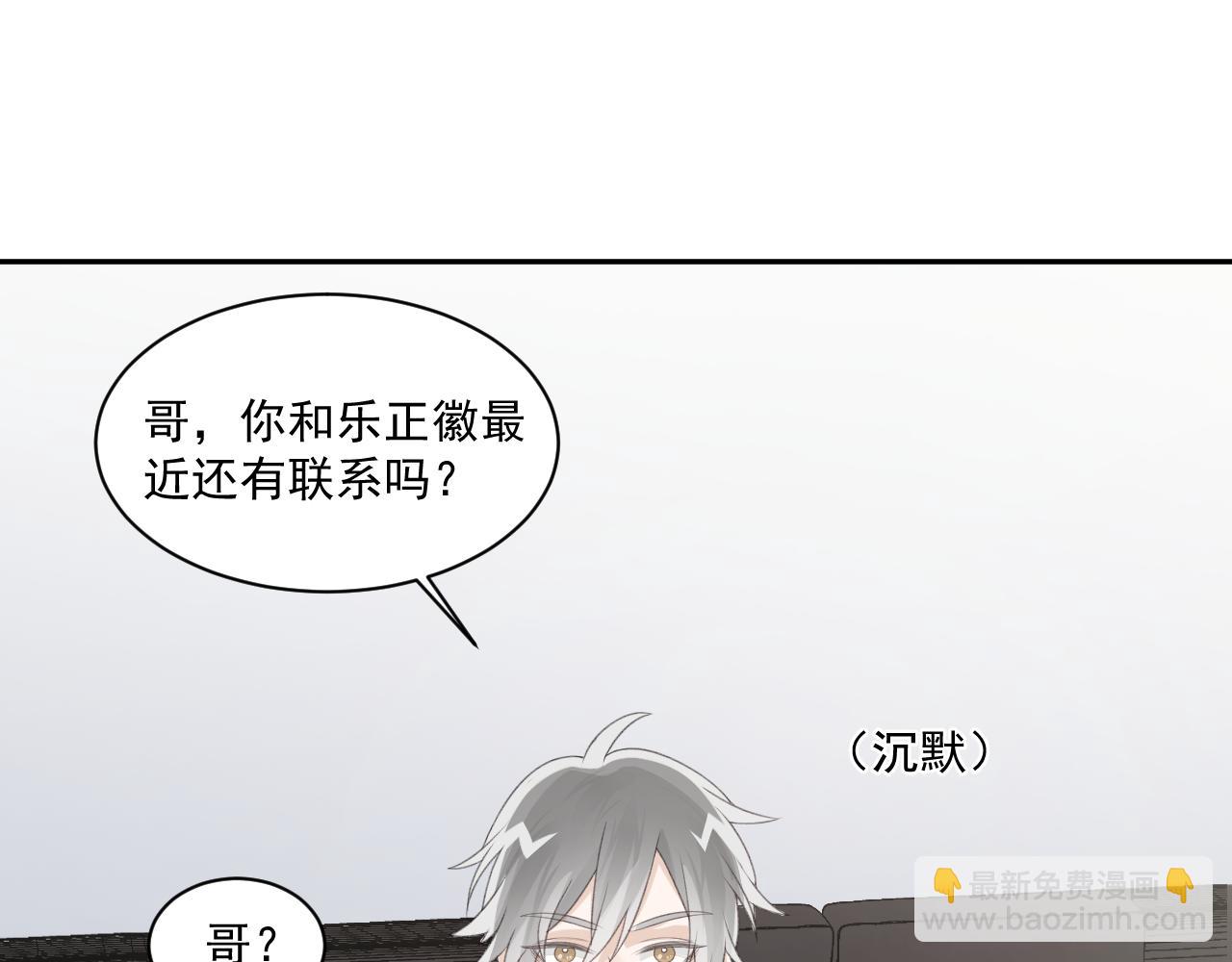 第32话 我喜欢过的人只有他54