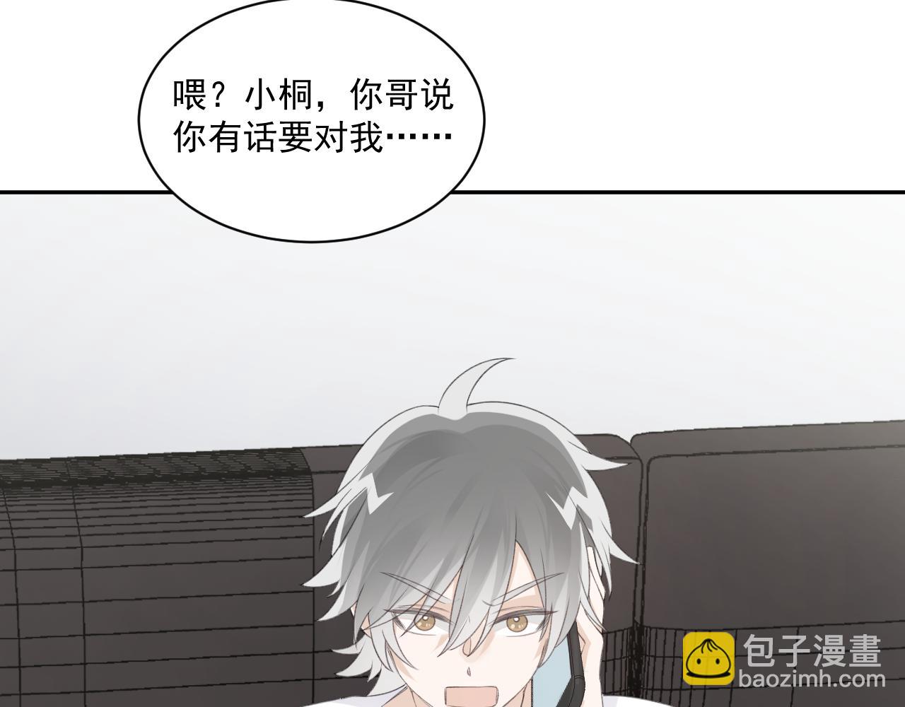 第32话 我喜欢过的人只有他58