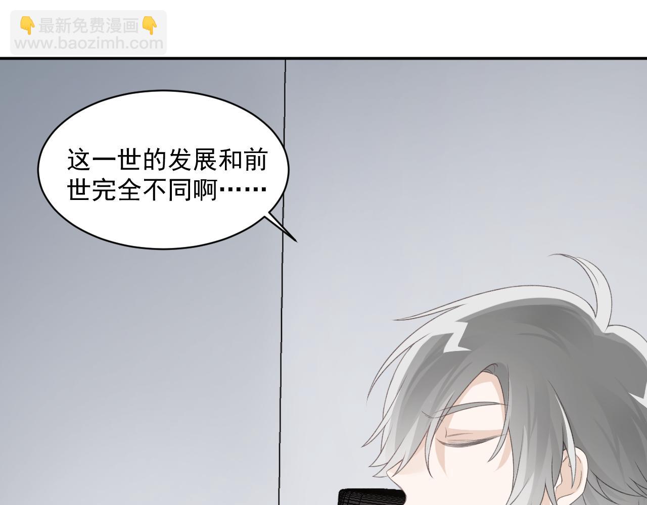 第32话 我喜欢过的人只有他60