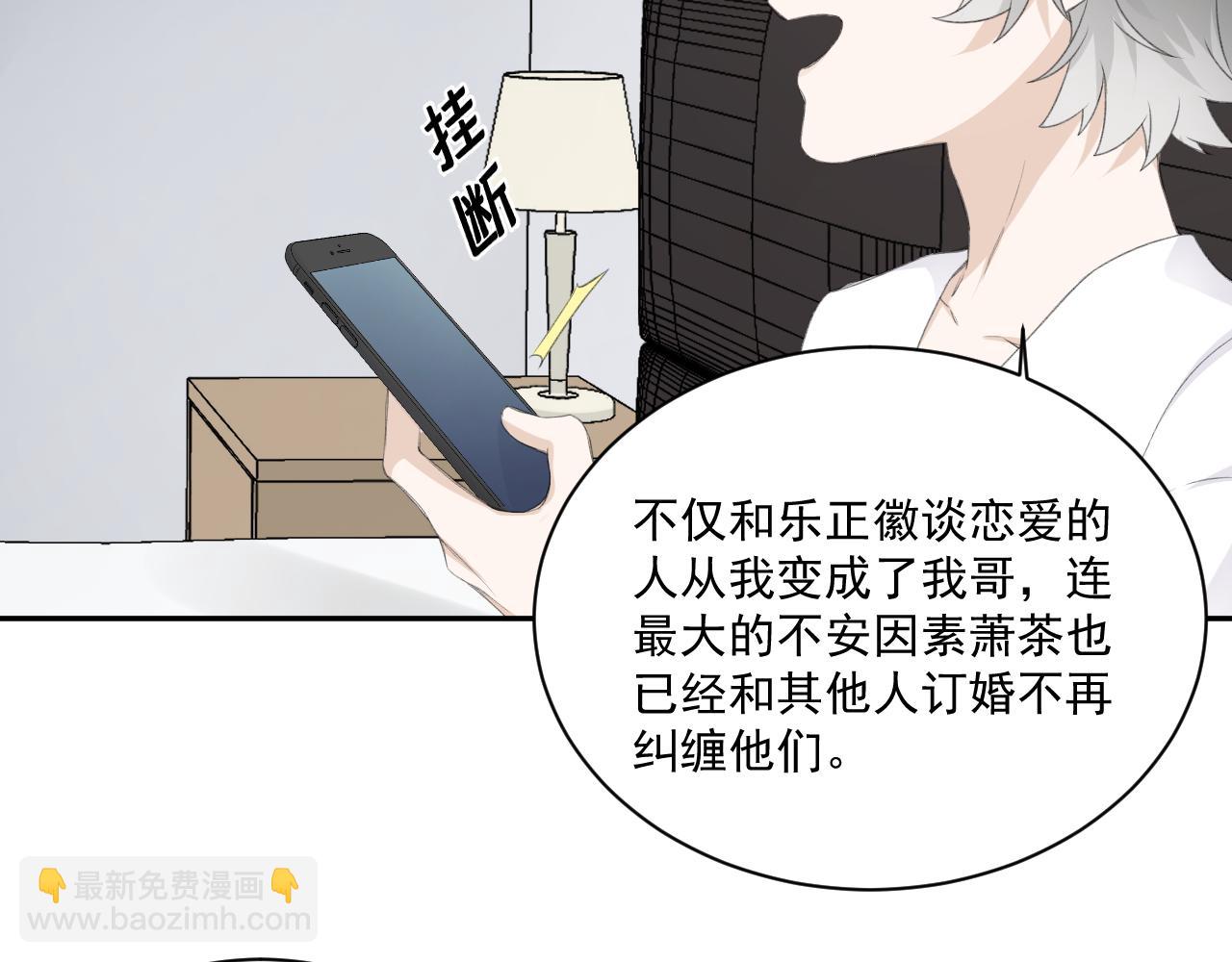 第32话 我喜欢过的人只有他61