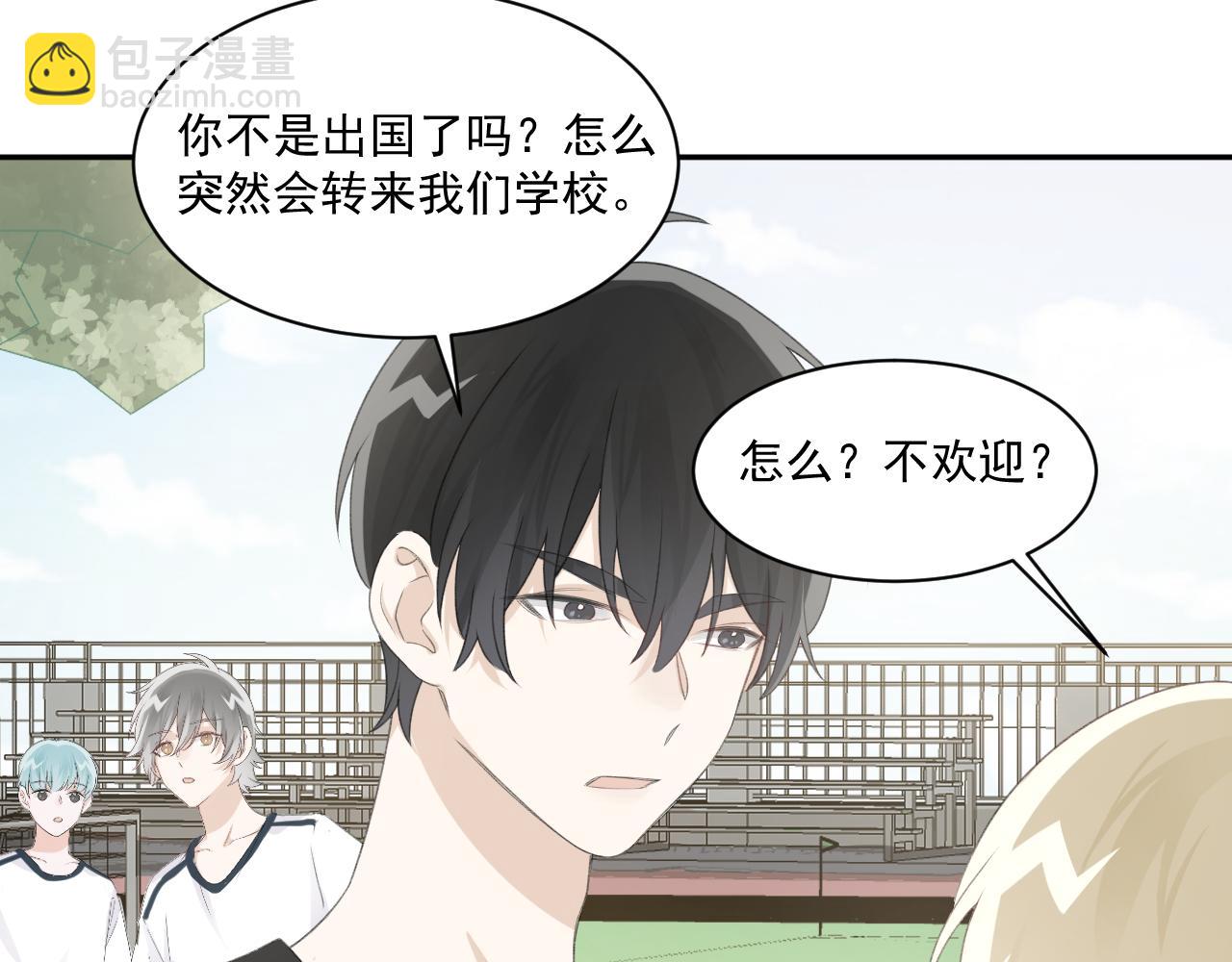 第32话 我喜欢过的人只有他73