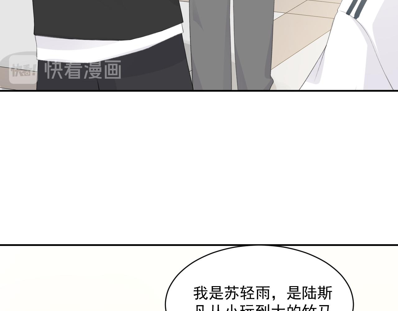 第32话 我喜欢过的人只有他79