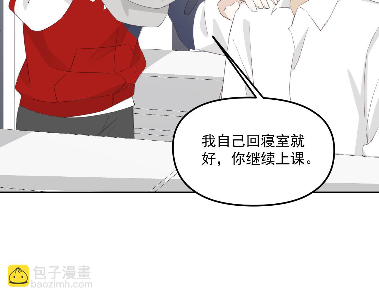第32话 我喜欢过的人只有他8