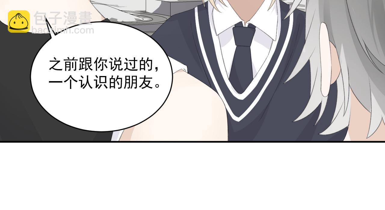 第32话 我喜欢过的人只有他83