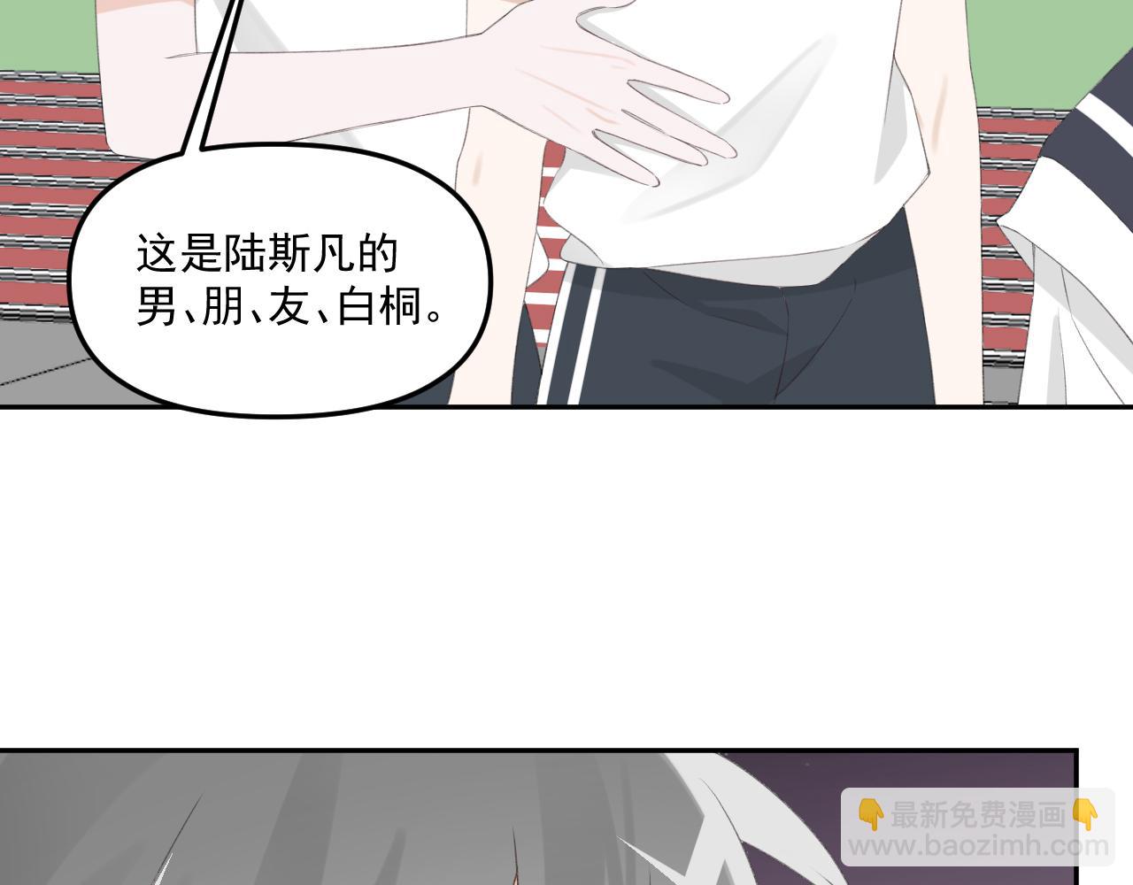 第32话 我喜欢过的人只有他87