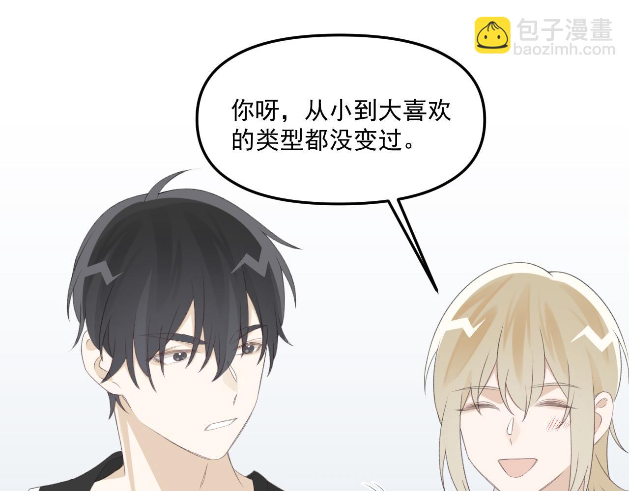 第32话 我喜欢过的人只有他89