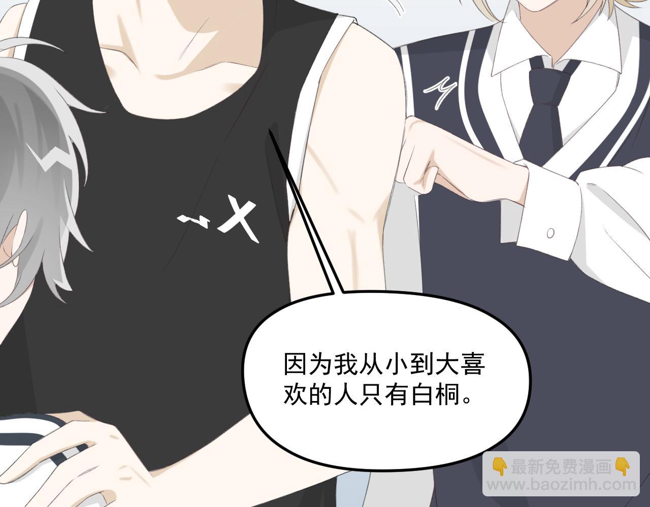 第32话 我喜欢过的人只有他90