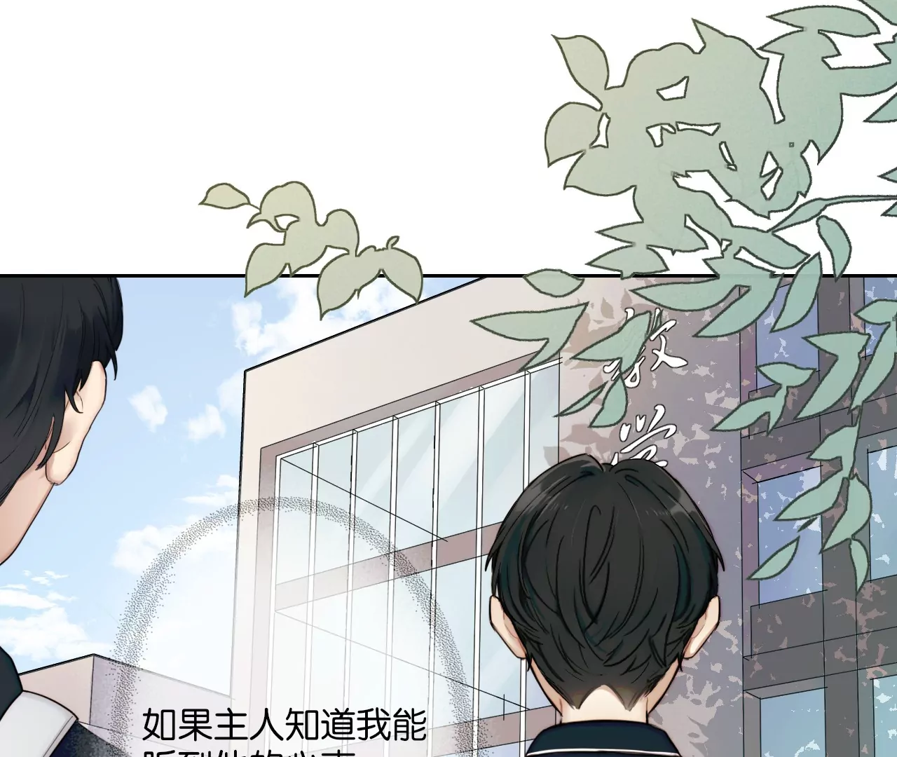相遇了！106