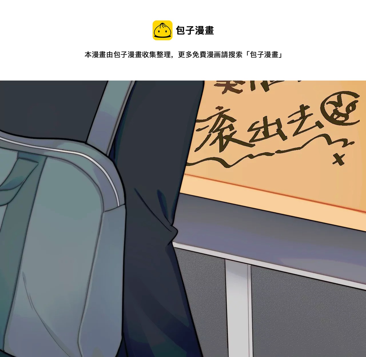 相遇了！112