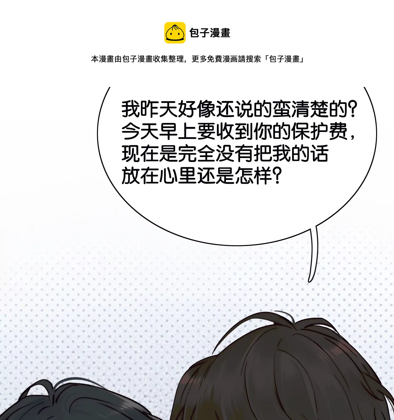 相遇了！116