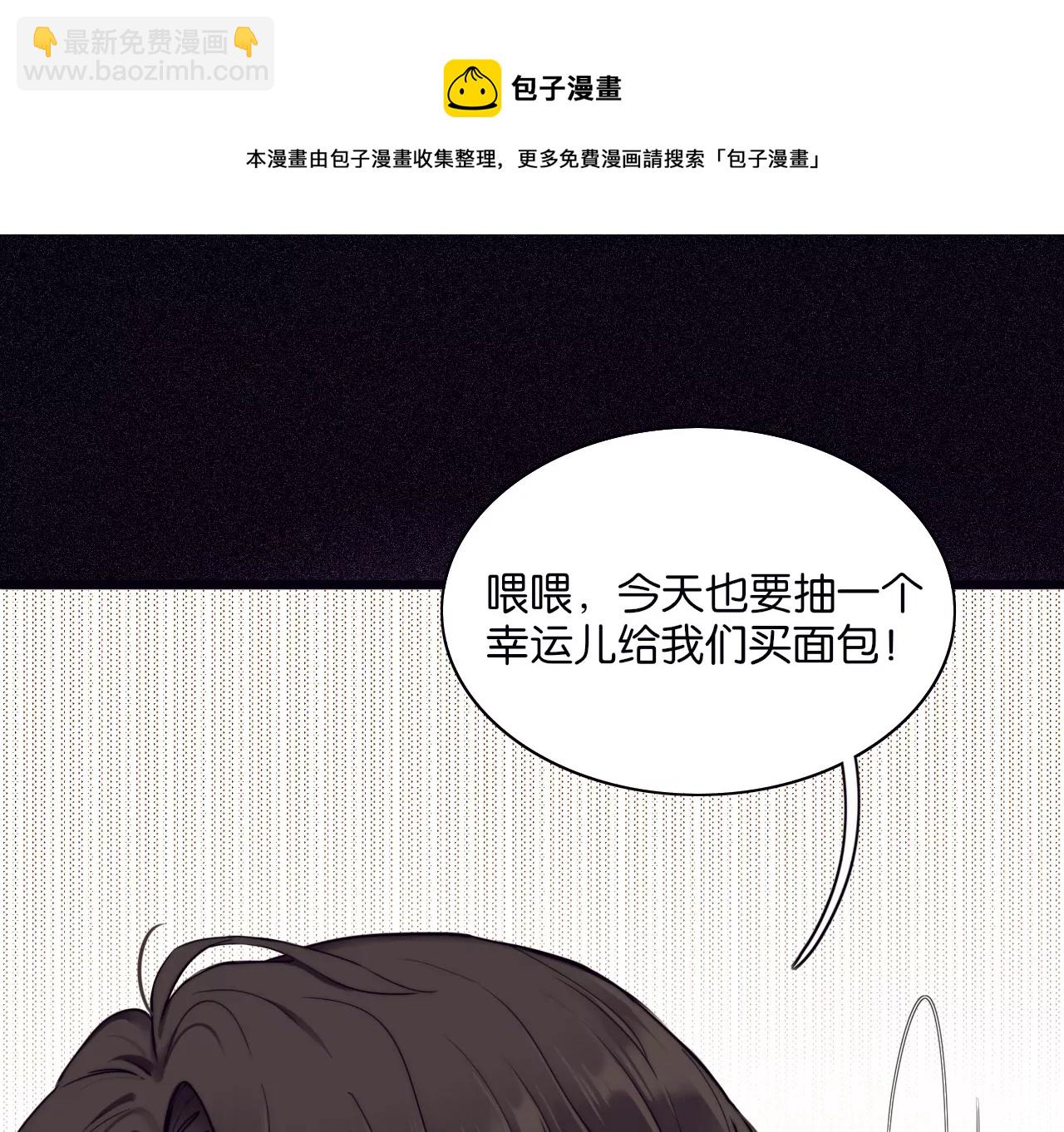 相遇了！12