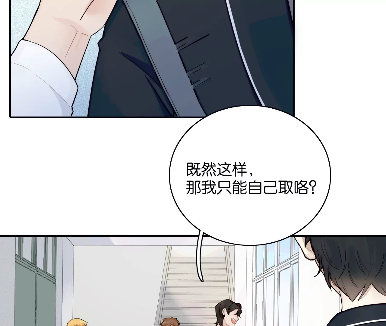 相遇了！121